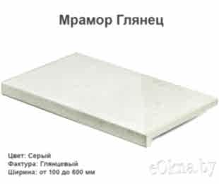 10-mramor-glyanets