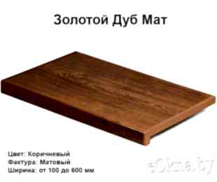 17-zolotoy-dub-mat