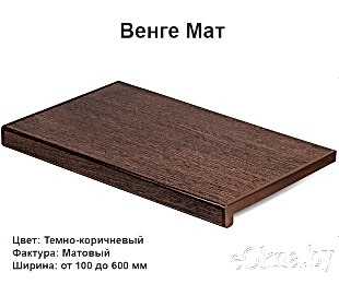 23-venge-mat