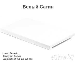 3-belyiy-satin