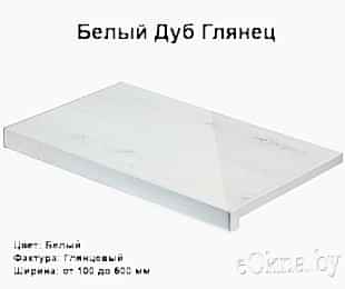 8-belyiy-dub-glyanets
