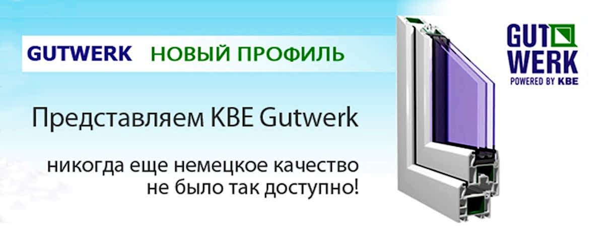 KBE GUT 58