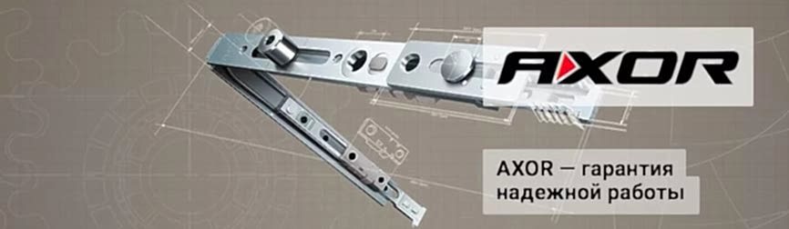 Фурнитура AXOR